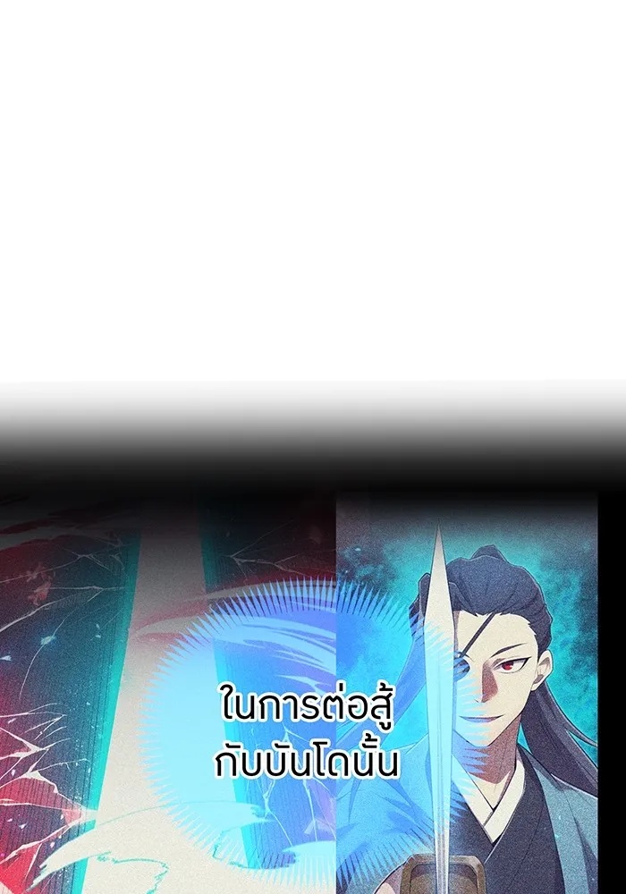 I am the strongest awakeners, recognized by all of the world‘s cheat masters ตอนที่ 19 118