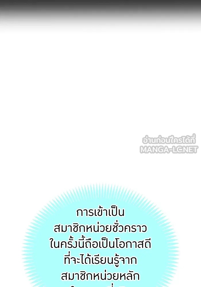 I am the strongest awakeners, recognized by all of the world‘s cheat masters ตอนที่ 19 120