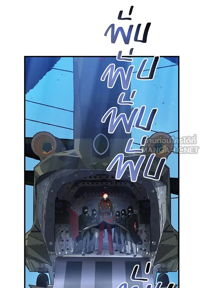 I am the strongest awakeners, recognized by all of the world‘s cheat masters ตอนที่ 19 111