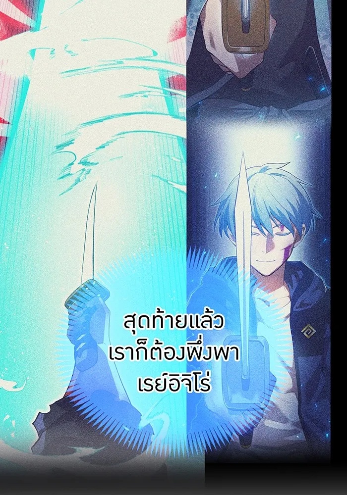 I am the strongest awakeners, recognized by all of the world‘s cheat masters ตอนที่ 19 119