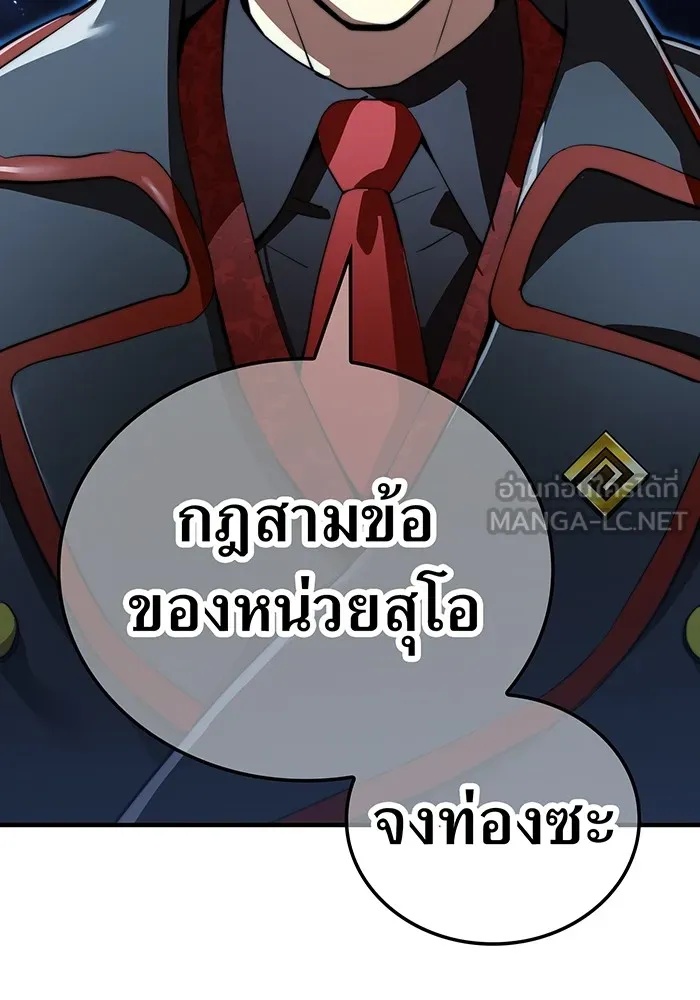 I am the strongest awakeners, recognized by all of the world‘s cheat masters ตอนที่ 19 114