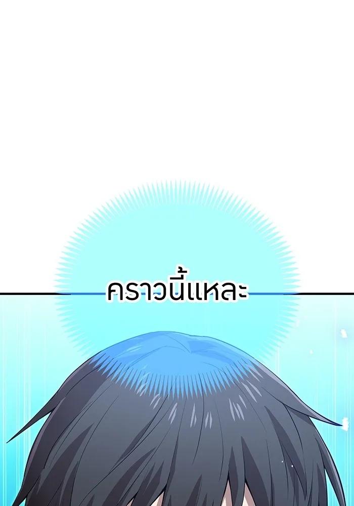 I am the strongest awakeners, recognized by all of the world‘s cheat masters ตอนที่ 19 122