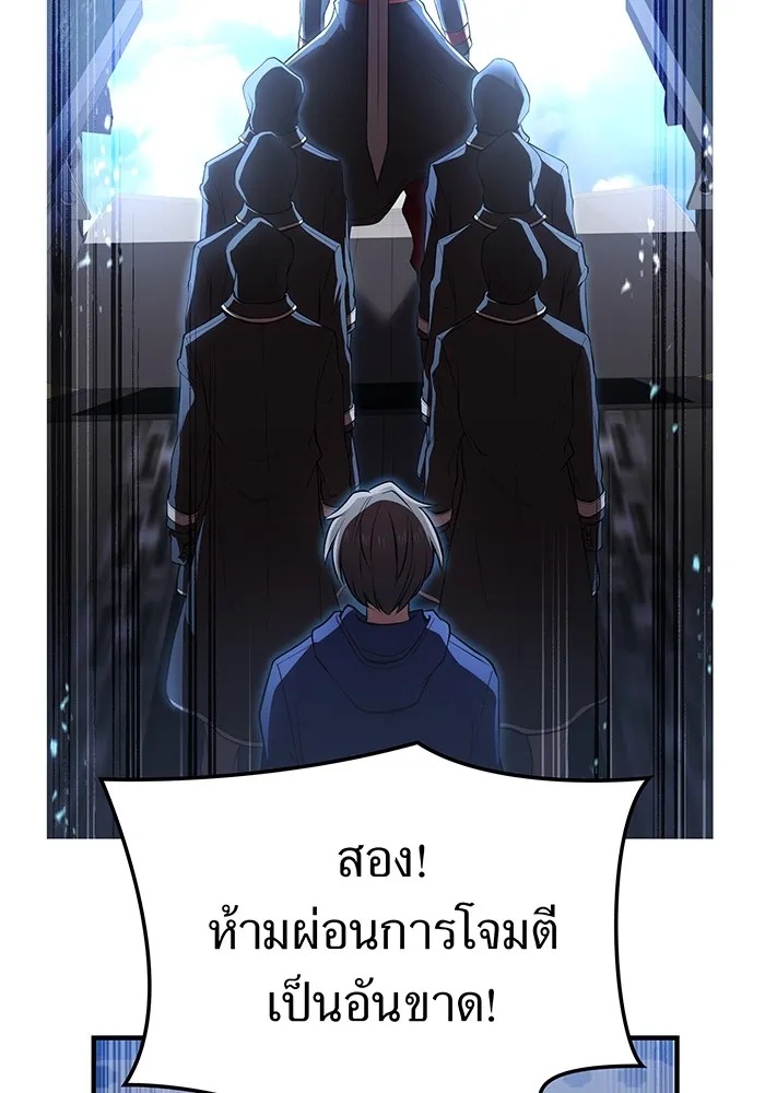 I am the strongest awakeners, recognized by all of the world‘s cheat masters ตอนที่ 19 116