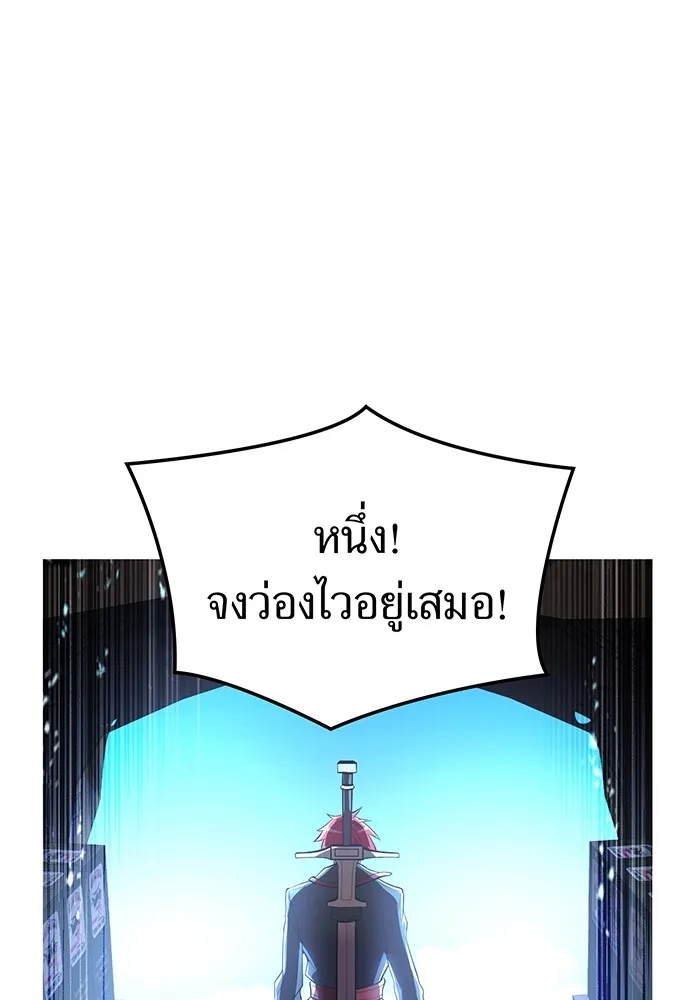 I am the strongest awakeners, recognized by all of the world‘s cheat masters ตอนที่ 19 115