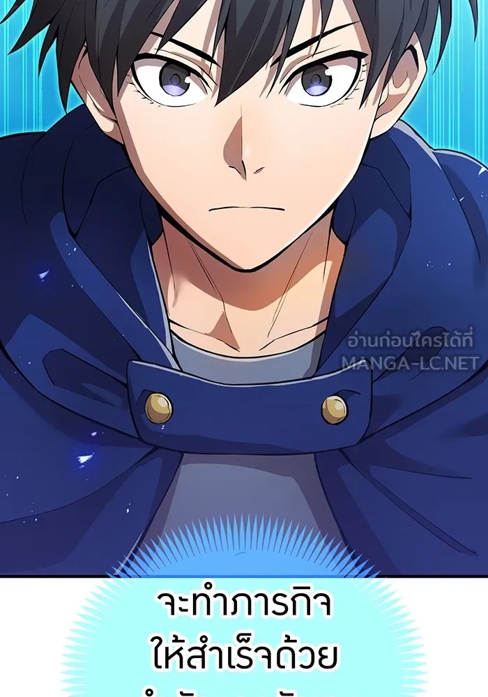 I am the strongest awakeners, recognized by all of the world‘s cheat masters ตอนที่ 19 123