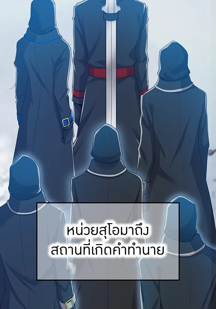 I am the strongest awakeners, recognized by all of the world‘s cheat masters ตอนที่ 20 2