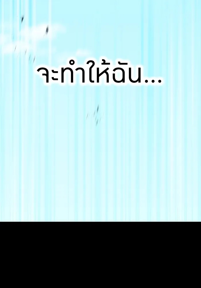 I am the strongest awakeners, recognized by all of the world‘s cheat masters ตอนที่ 19 130