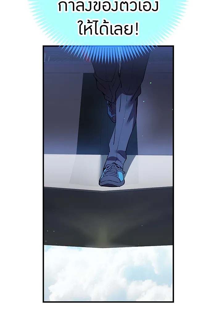 I am the strongest awakeners, recognized by all of the world‘s cheat masters ตอนที่ 19 124