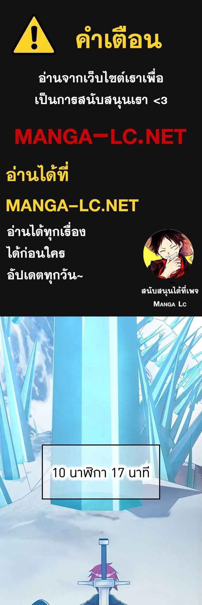 I am the strongest awakeners, recognized by all of the world‘s cheat masters ตอนที่ 20 1