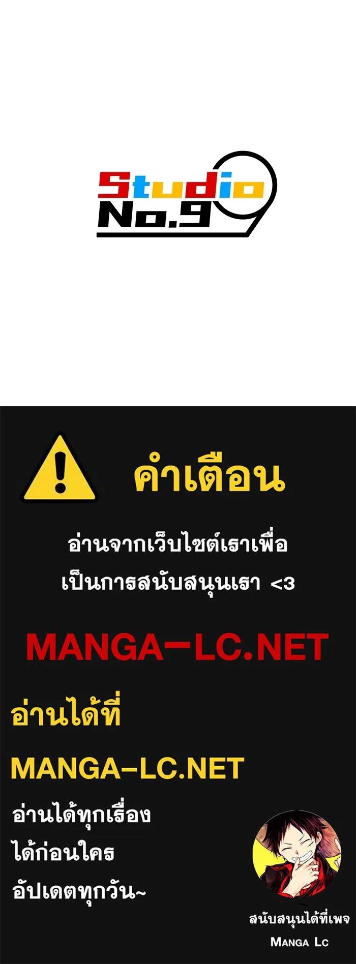 I am the strongest awakeners, recognized by all of the world‘s cheat masters ตอนที่ 19 133