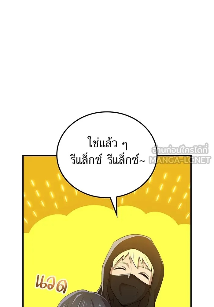 I am the strongest awakeners, recognized by all of the world‘s cheat masters ตอนที่ 20 18