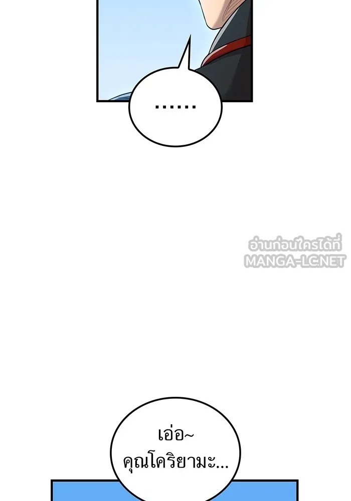 I am the strongest awakeners, recognized by all of the world‘s cheat masters ตอนที่ 20 9