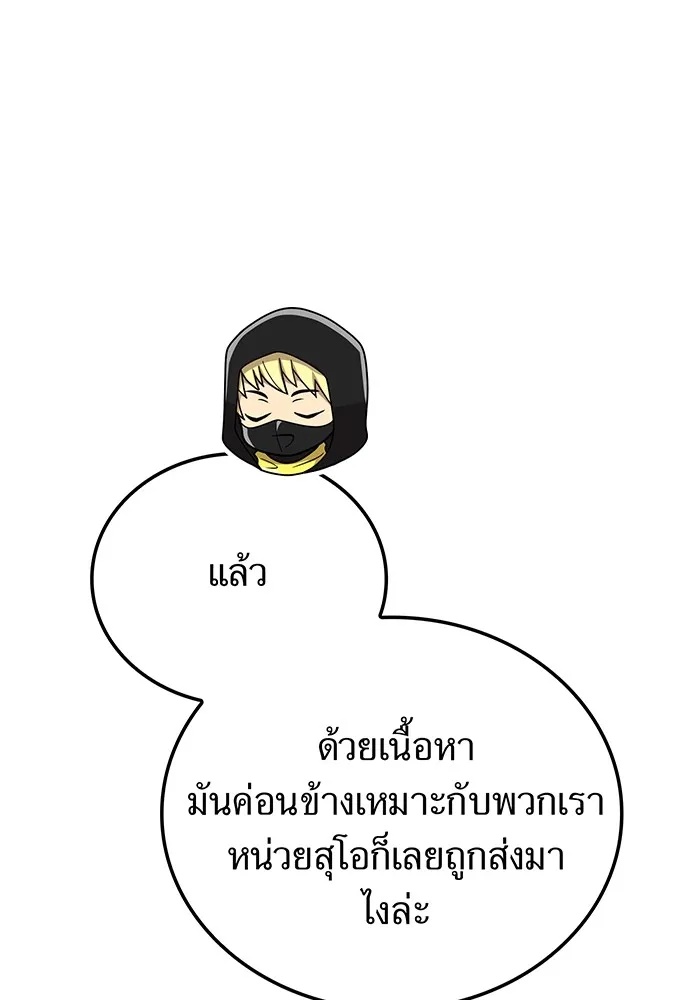 I am the strongest awakeners, recognized by all of the world‘s cheat masters ตอนที่ 20 13