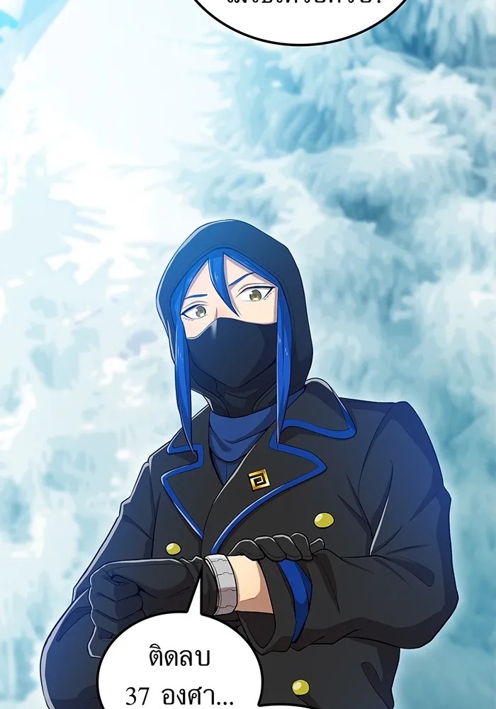 I am the strongest awakeners, recognized by all of the world‘s cheat masters ตอนที่ 20 5