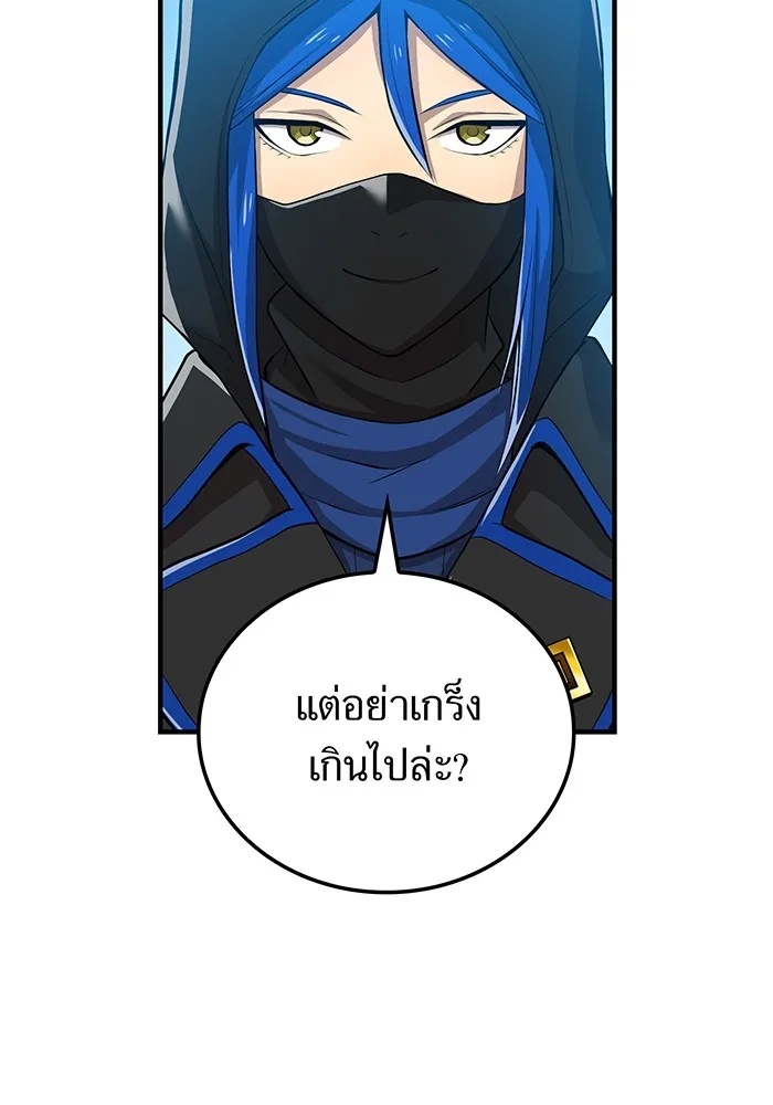 I am the strongest awakeners, recognized by all of the world‘s cheat masters ตอนที่ 20 17