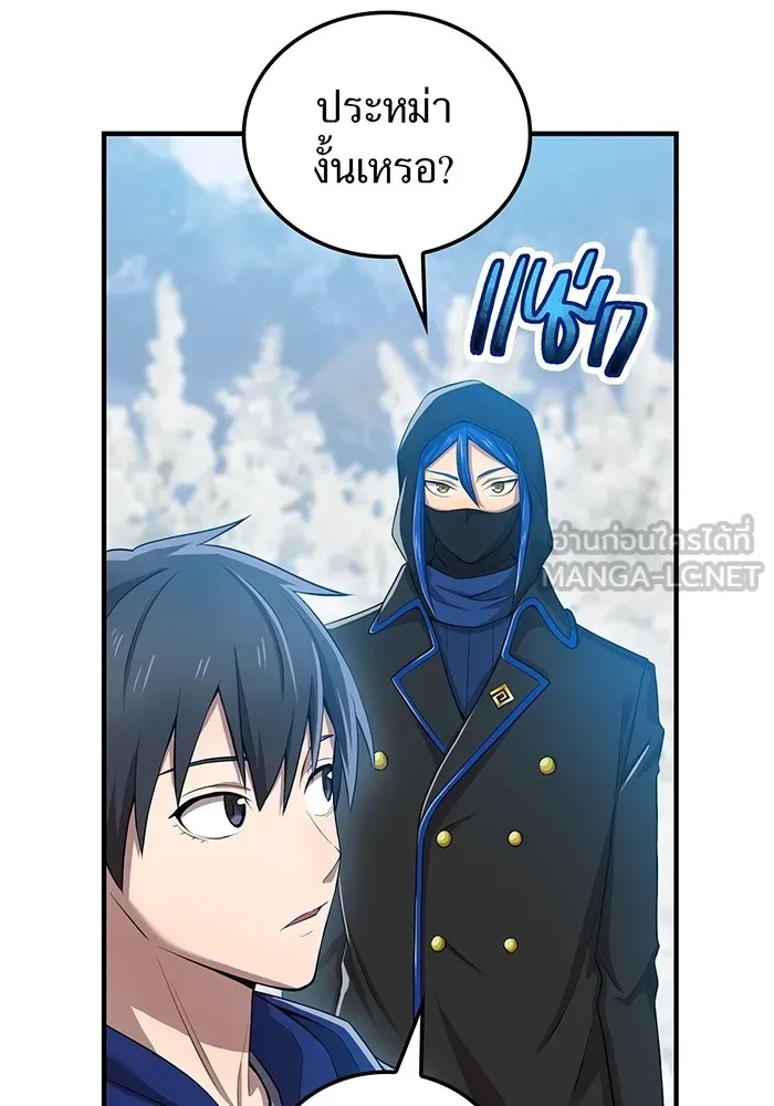 I am the strongest awakeners, recognized by all of the world‘s cheat masters ตอนที่ 20 15