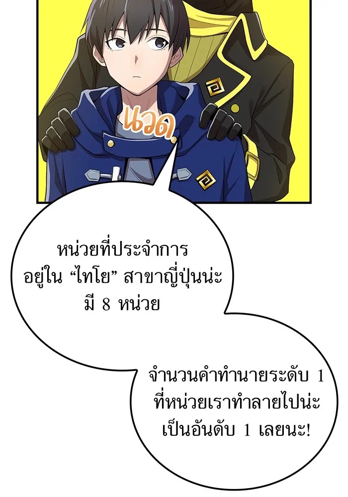 I am the strongest awakeners, recognized by all of the world‘s cheat masters ตอนที่ 20 19