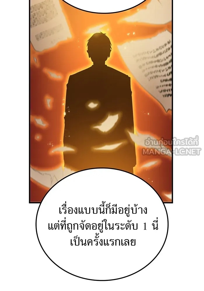 I am the strongest awakeners, recognized by all of the world‘s cheat masters ตอนที่ 20 12