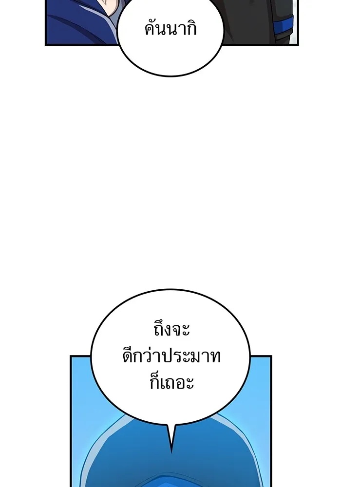 I am the strongest awakeners, recognized by all of the world‘s cheat masters ตอนที่ 20 16