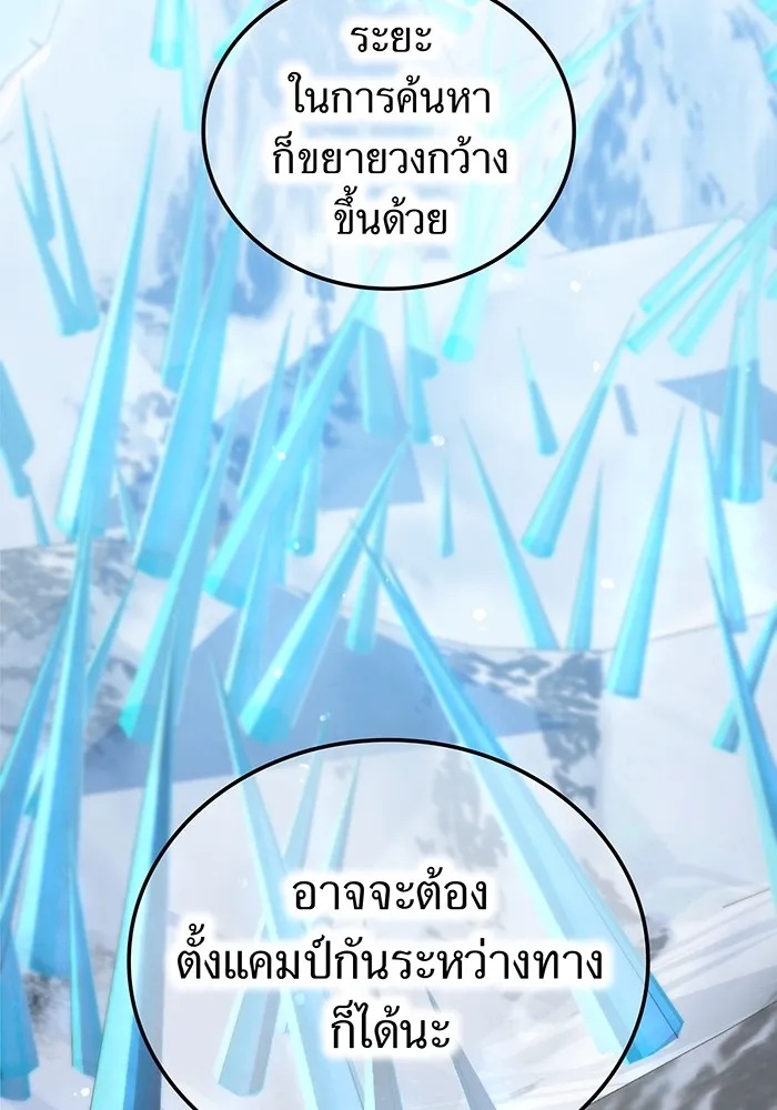 I am the strongest awakeners, recognized by all of the world‘s cheat masters ตอนที่ 20 7