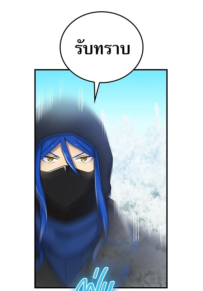 I am the strongest awakeners, recognized by all of the world‘s cheat masters ตอนที่ 20 28