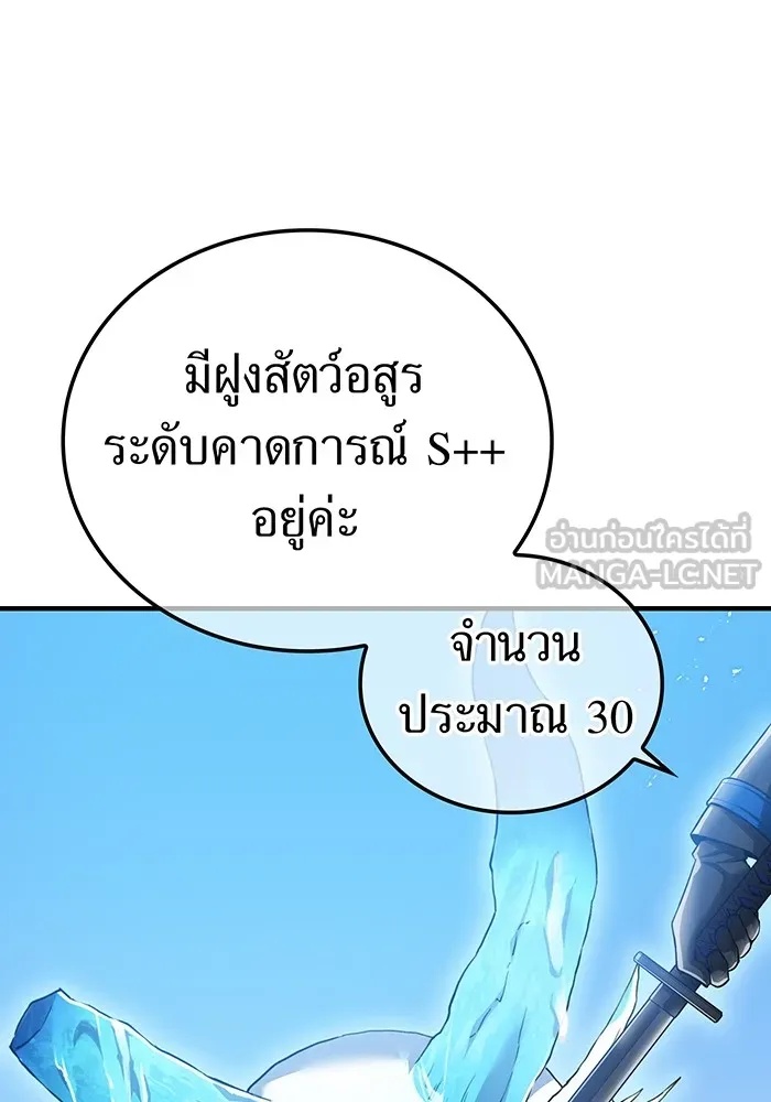 I am the strongest awakeners, recognized by all of the world‘s cheat masters ตอนที่ 20 33