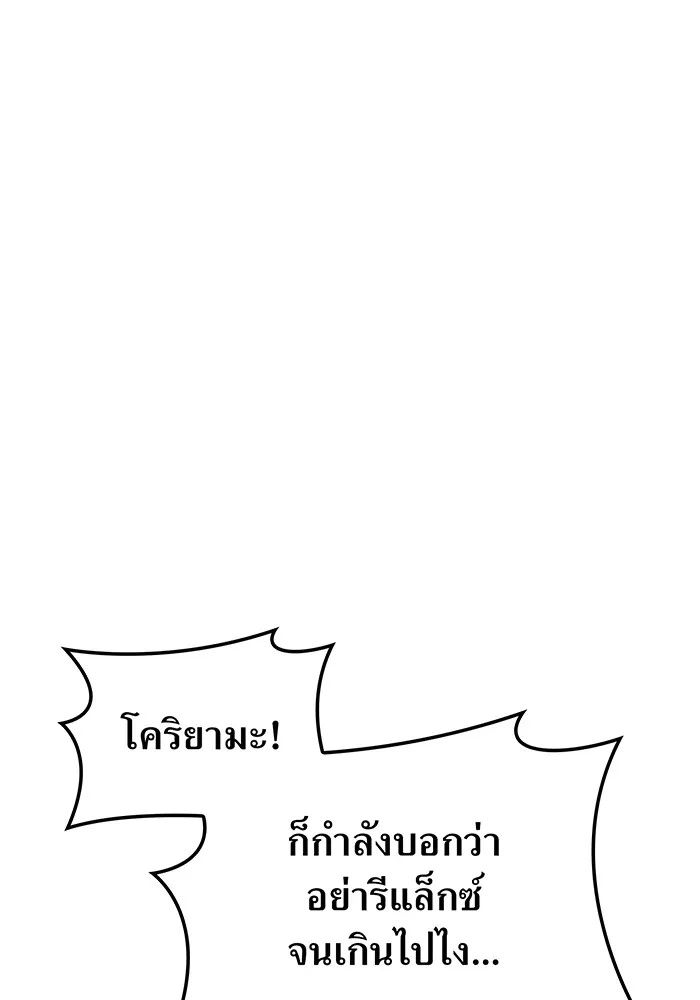 I am the strongest awakeners, recognized by all of the world‘s cheat masters ตอนที่ 20 20