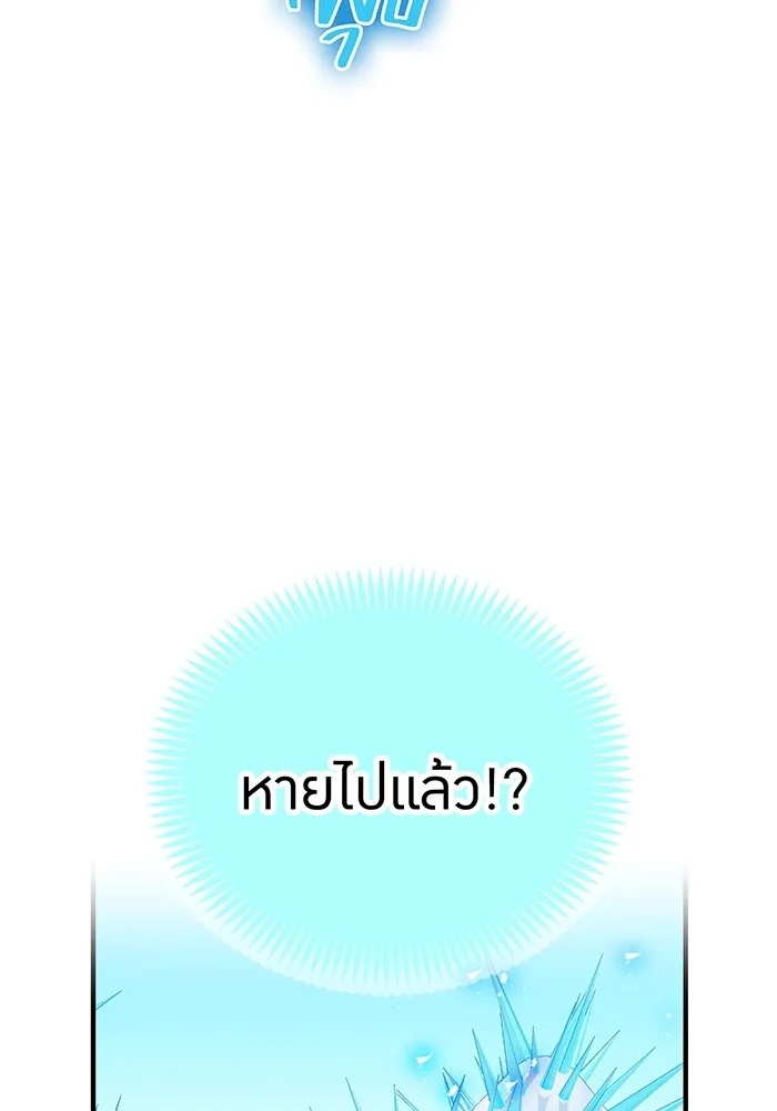 I am the strongest awakeners, recognized by all of the world‘s cheat masters ตอนที่ 20 29