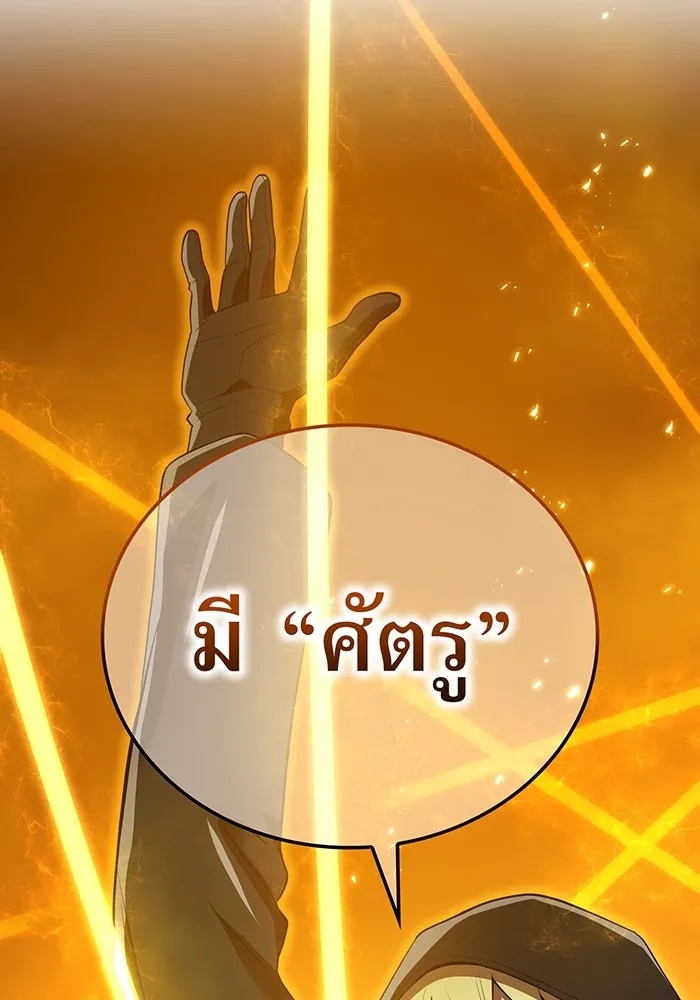 I am the strongest awakeners, recognized by all of the world‘s cheat masters ตอนที่ 20 23