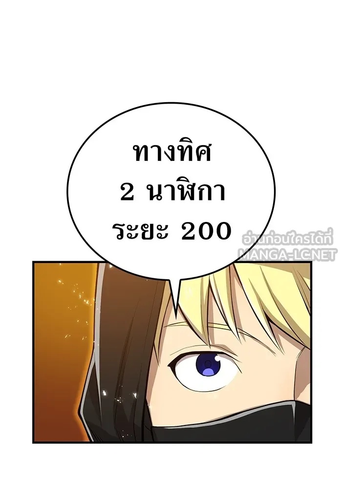 I am the strongest awakeners, recognized by all of the world‘s cheat masters ตอนที่ 20 27