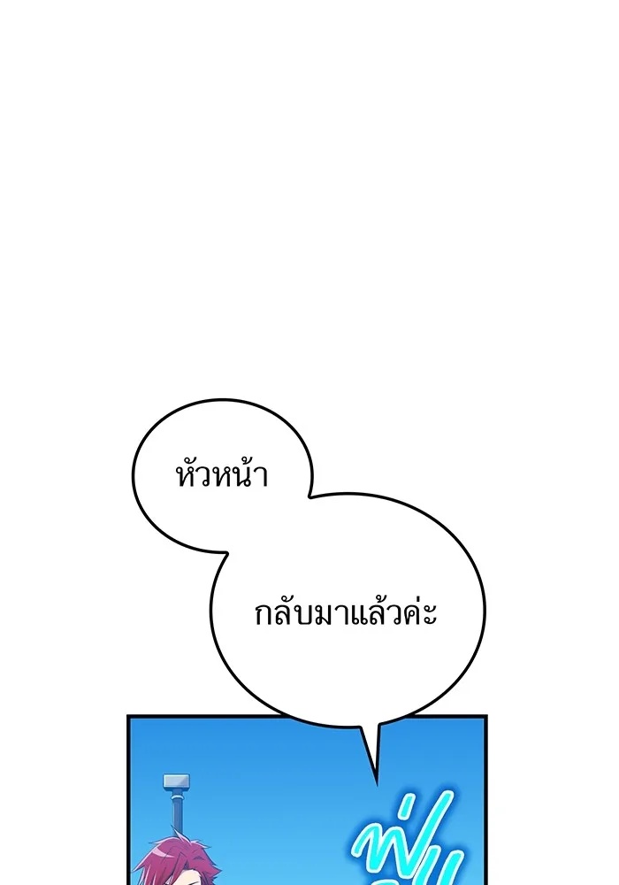 I am the strongest awakeners, recognized by all of the world‘s cheat masters ตอนที่ 20 31