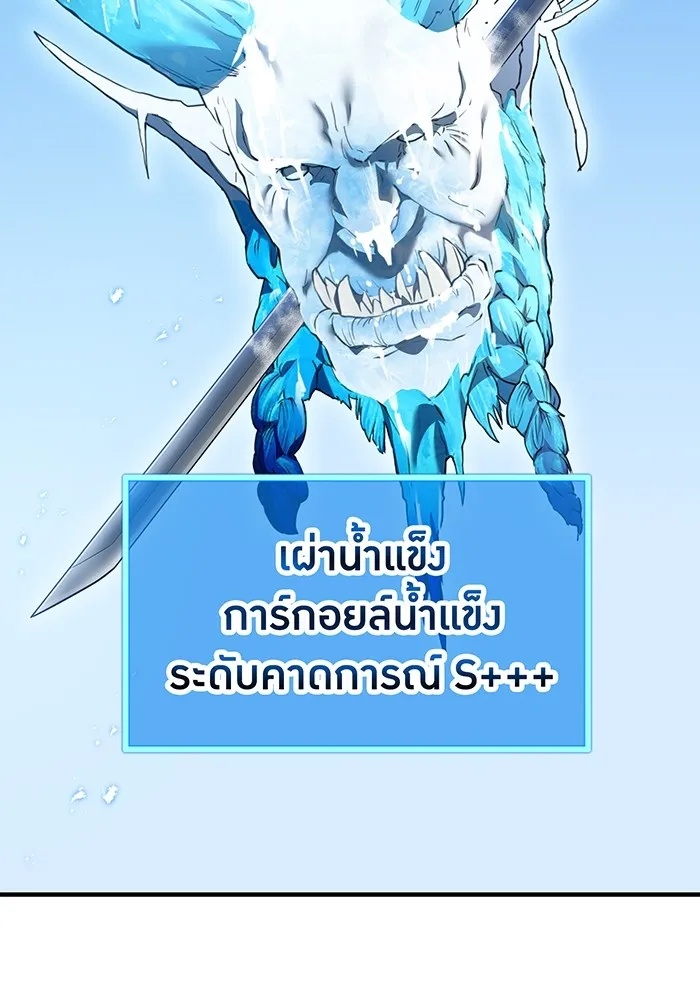 I am the strongest awakeners, recognized by all of the world‘s cheat masters ตอนที่ 20 34