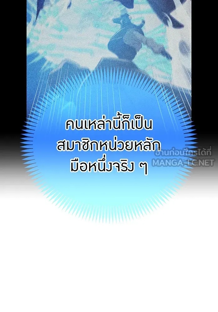 I am the strongest awakeners, recognized by all of the world‘s cheat masters ตอนที่ 20 45