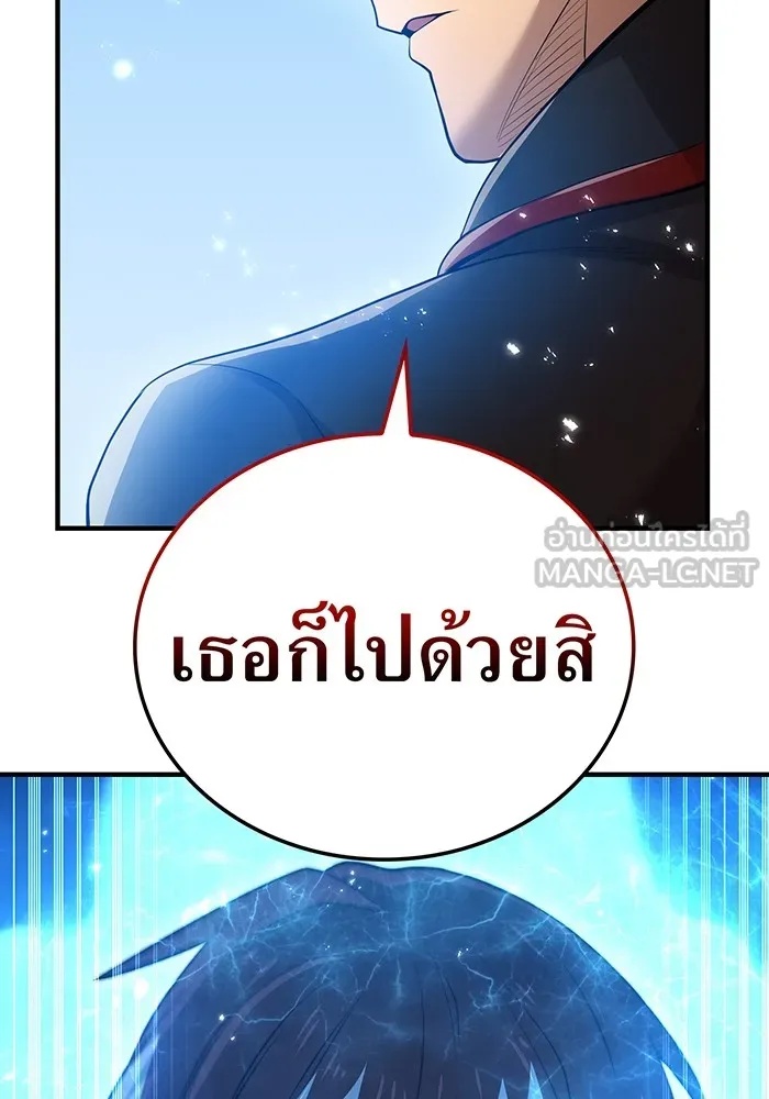 I am the strongest awakeners, recognized by all of the world‘s cheat masters ตอนที่ 20 48