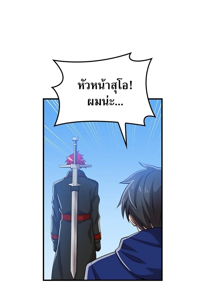 I am the strongest awakeners, recognized by all of the world‘s cheat masters ตอนที่ 20 46