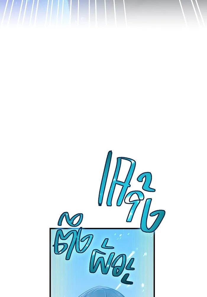 I am the strongest awakeners, recognized by all of the world‘s cheat masters ตอนที่ 20 40