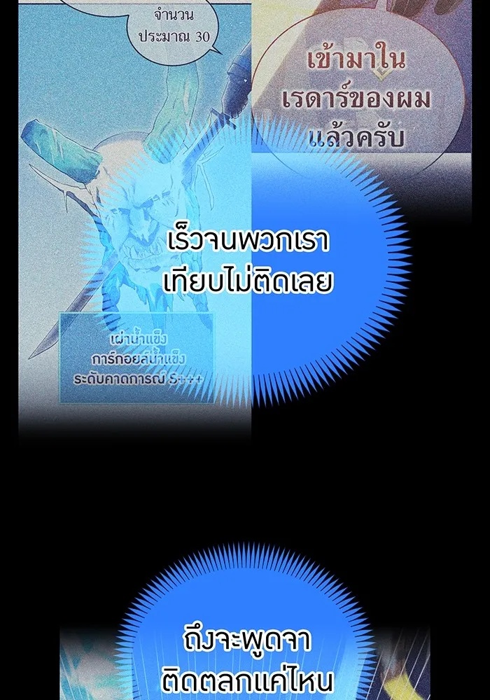 I am the strongest awakeners, recognized by all of the world‘s cheat masters ตอนที่ 20 43