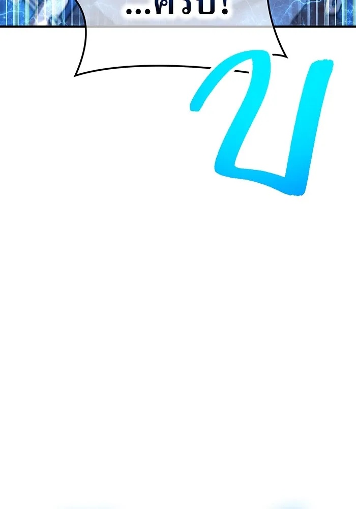 I am the strongest awakeners, recognized by all of the world‘s cheat masters ตอนที่ 20 50