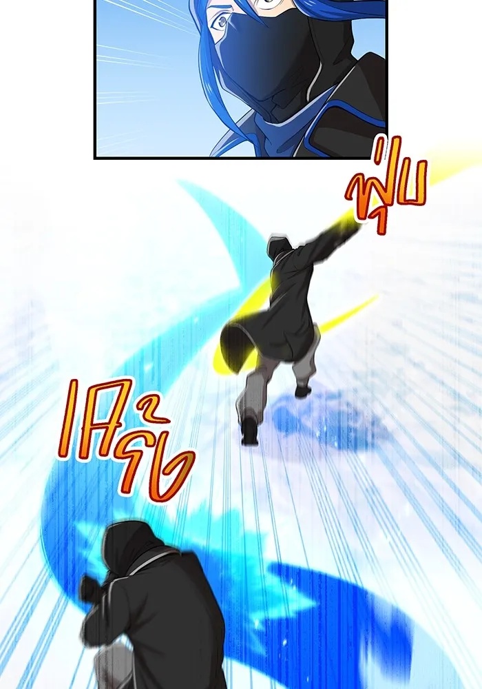 I am the strongest awakeners, recognized by all of the world‘s cheat masters ตอนที่ 20 59