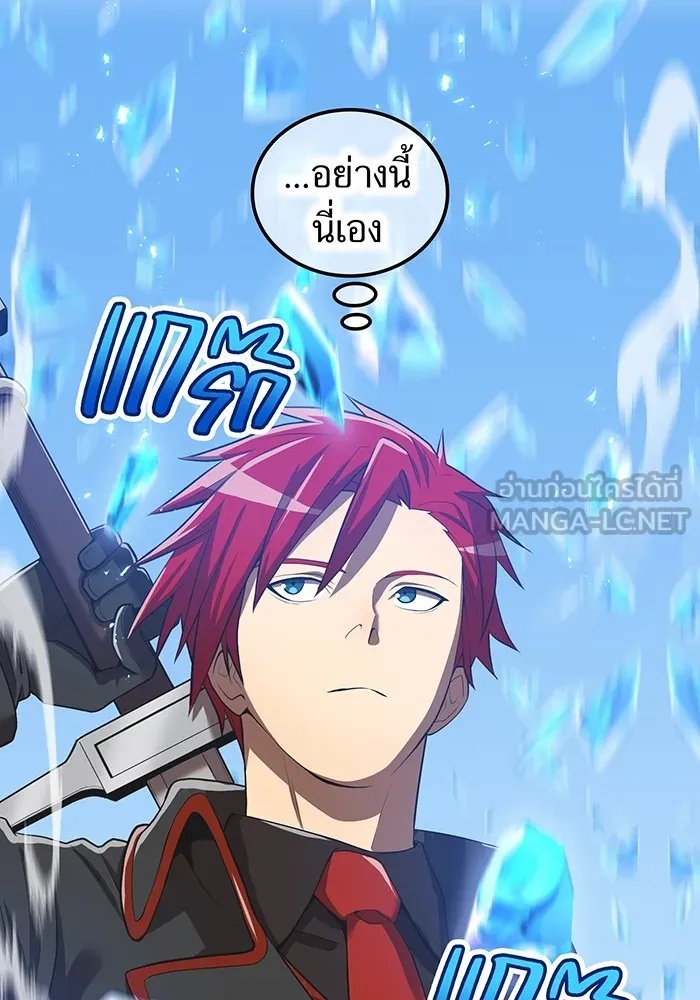 I am the strongest awakeners, recognized by all of the world‘s cheat masters ตอนที่ 20 78