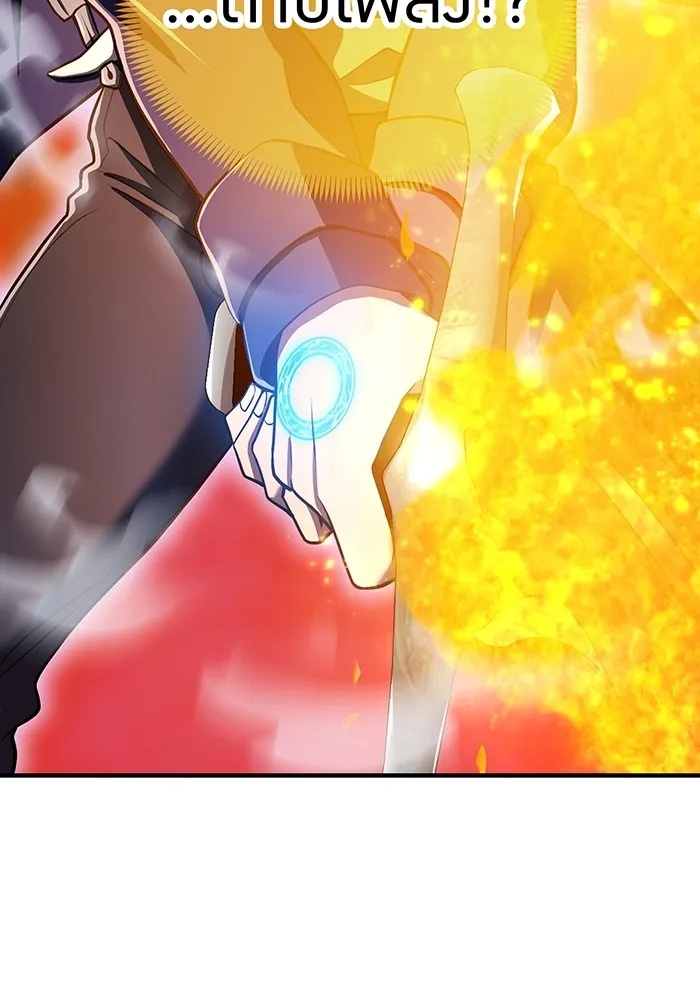 I am the strongest awakeners, recognized by all of the world‘s cheat masters ตอนที่ 20 71