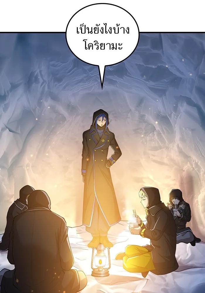 I am the strongest awakeners, recognized by all of the world‘s cheat masters ตอนที่ 20 83