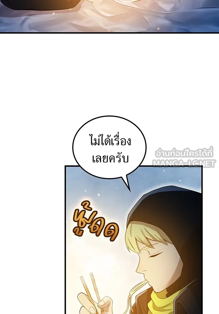 I am the strongest awakeners, recognized by all of the world‘s cheat masters ตอนที่ 20 84