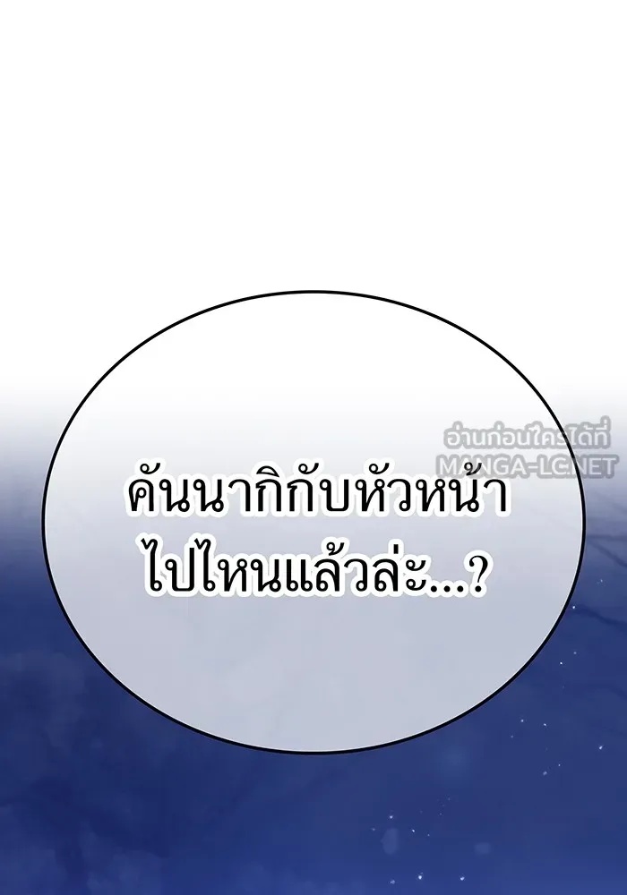 I am the strongest awakeners, recognized by all of the world‘s cheat masters ตอนที่ 20 87