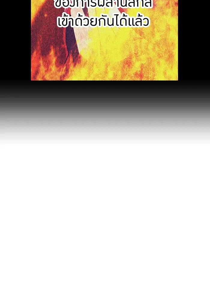 I am the strongest awakeners, recognized by all of the world‘s cheat masters ตอนที่ 20 91