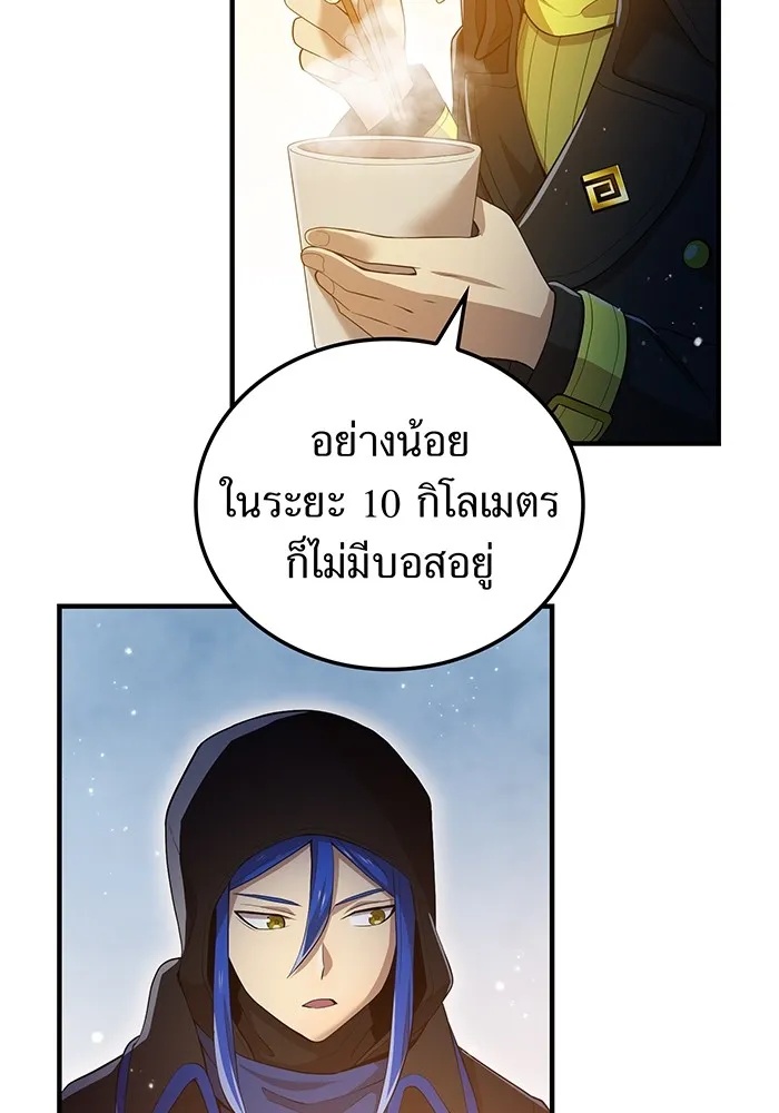 I am the strongest awakeners, recognized by all of the world‘s cheat masters ตอนที่ 20 85