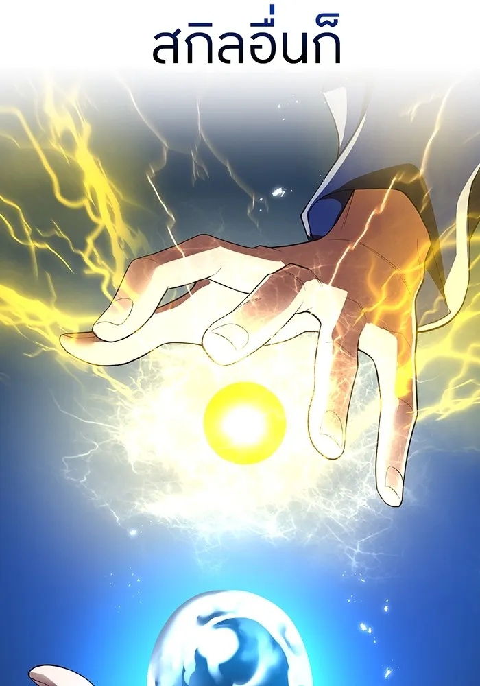 I am the strongest awakeners, recognized by all of the world‘s cheat masters ตอนที่ 20 92