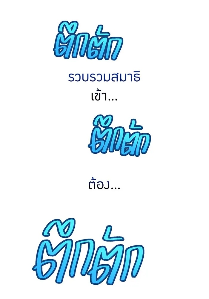 I am the strongest awakeners, recognized by all of the world‘s cheat masters ตอนที่ 20 94