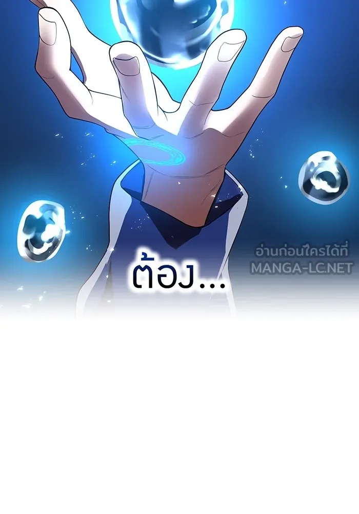 I am the strongest awakeners, recognized by all of the world‘s cheat masters ตอนที่ 20 93