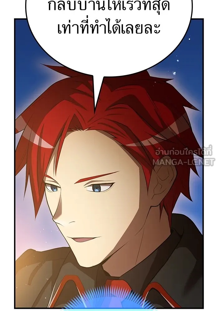 I am the strongest awakeners, recognized by all of the world‘s cheat masters ตอนที่ 20 105